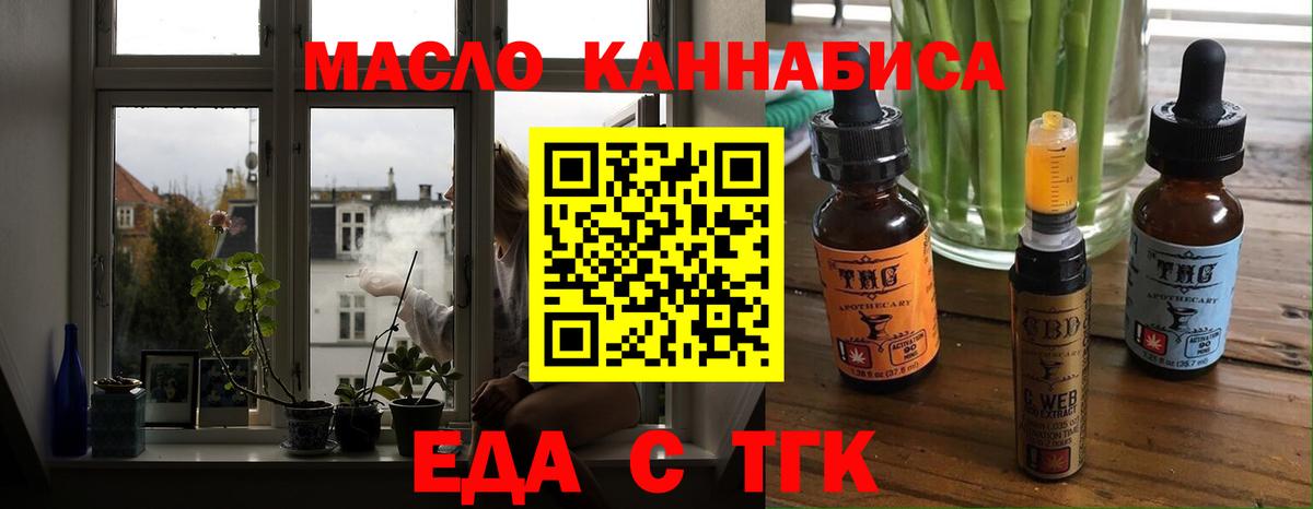 Cannafood марихуана  Вход с VPN  Киров 