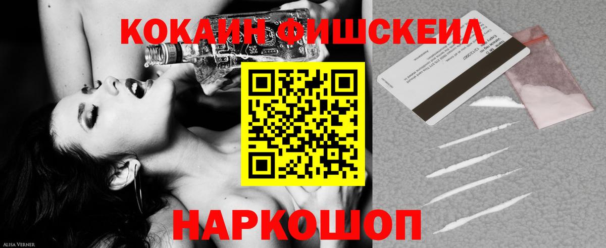 Киров  Cocaine 97%  COCAIN Columbia  Вход с VPN 
