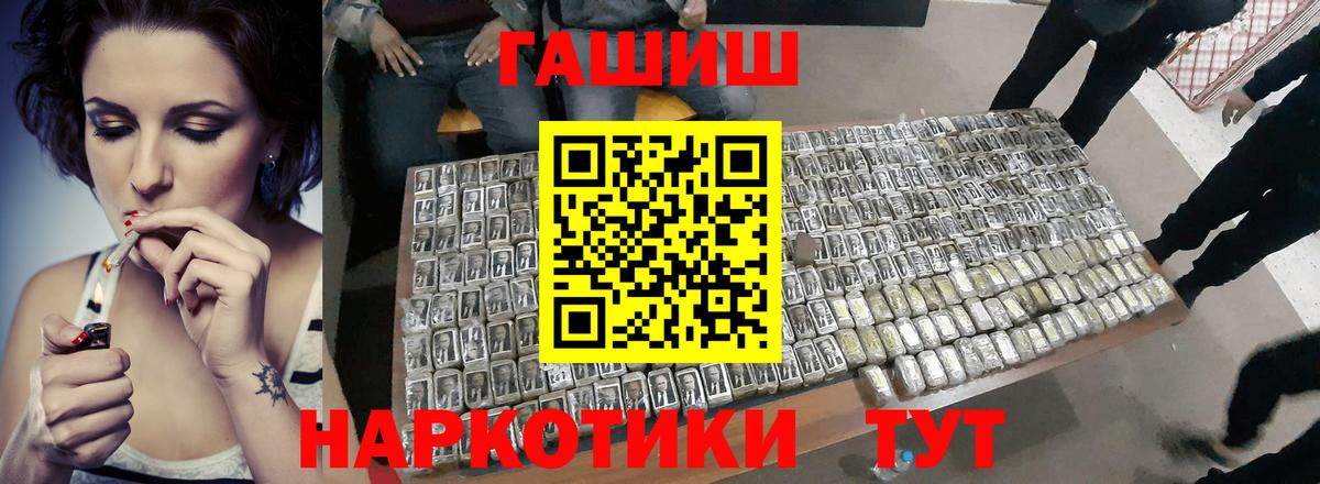 ГАШИШ гарик Киров