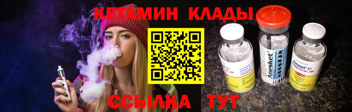 КЕТАМИН ketamine  Вход с VPN  КЕТАМИН ketamine  Киров 