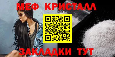 мефедрон Кулебаки