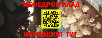 мефедрон Кулебаки