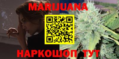 каннабис Кунгур