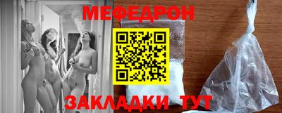 мефедрон Кулебаки