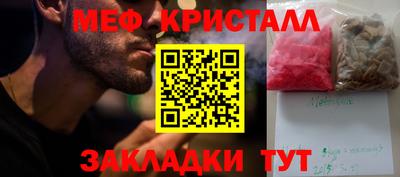 мефедрон Кулебаки