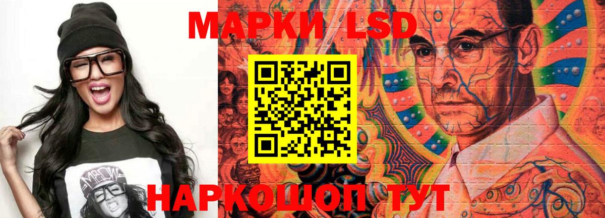 LSD-25 экстази кислота Киров