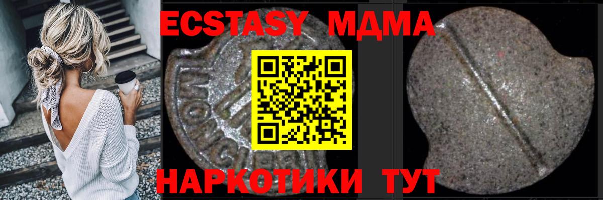 МДМА молли Киров