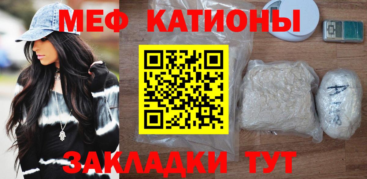 МЯУ-МЯУ 4 MMC  Мефедрон  Киров  Меф  Вход с VPN  МЕФ mephedrone 