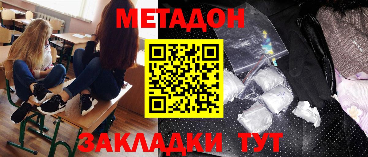 Метадон мёд  МЕТАДОН белоснежный  Вход с VPN  Киров 