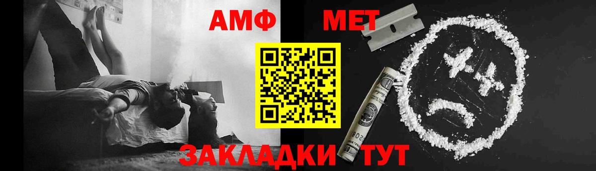 Киров  Метамфетамин Methamphetamine  Вход с VPN 