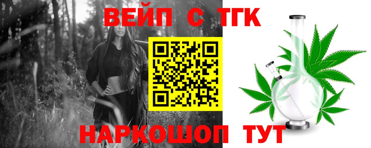 Киров  Дистиллят ТГК THC oil  Вход с VPN 