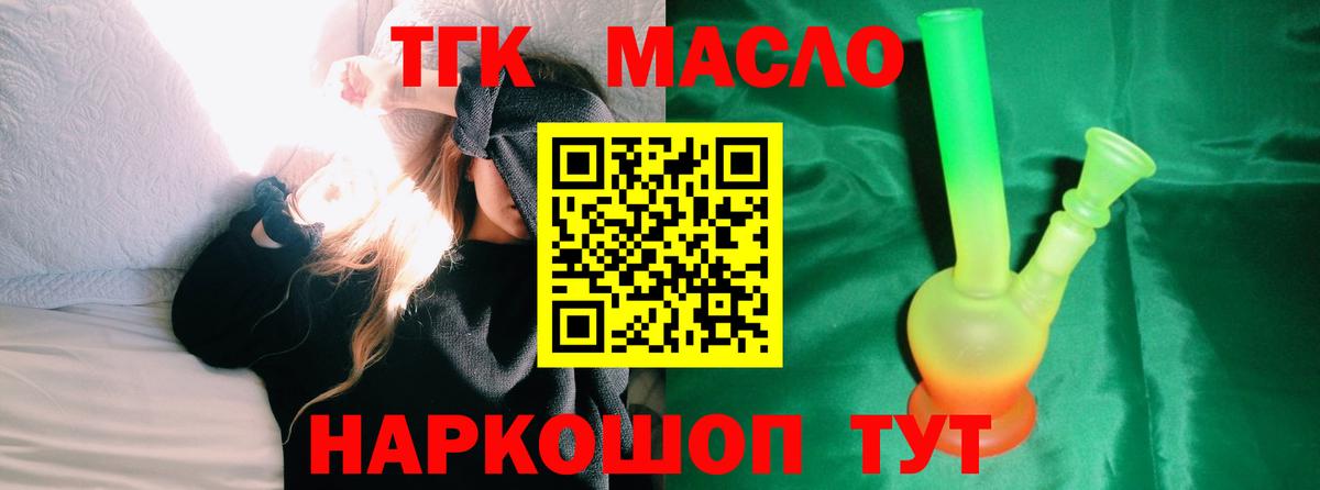 Дистиллят ТГК жижа Киров