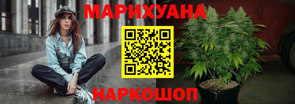 МАРИХУАНА MAZAR Киров